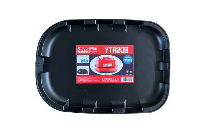 ガソリン携帯缶専用運搬トレー　YTR20Bイメージ